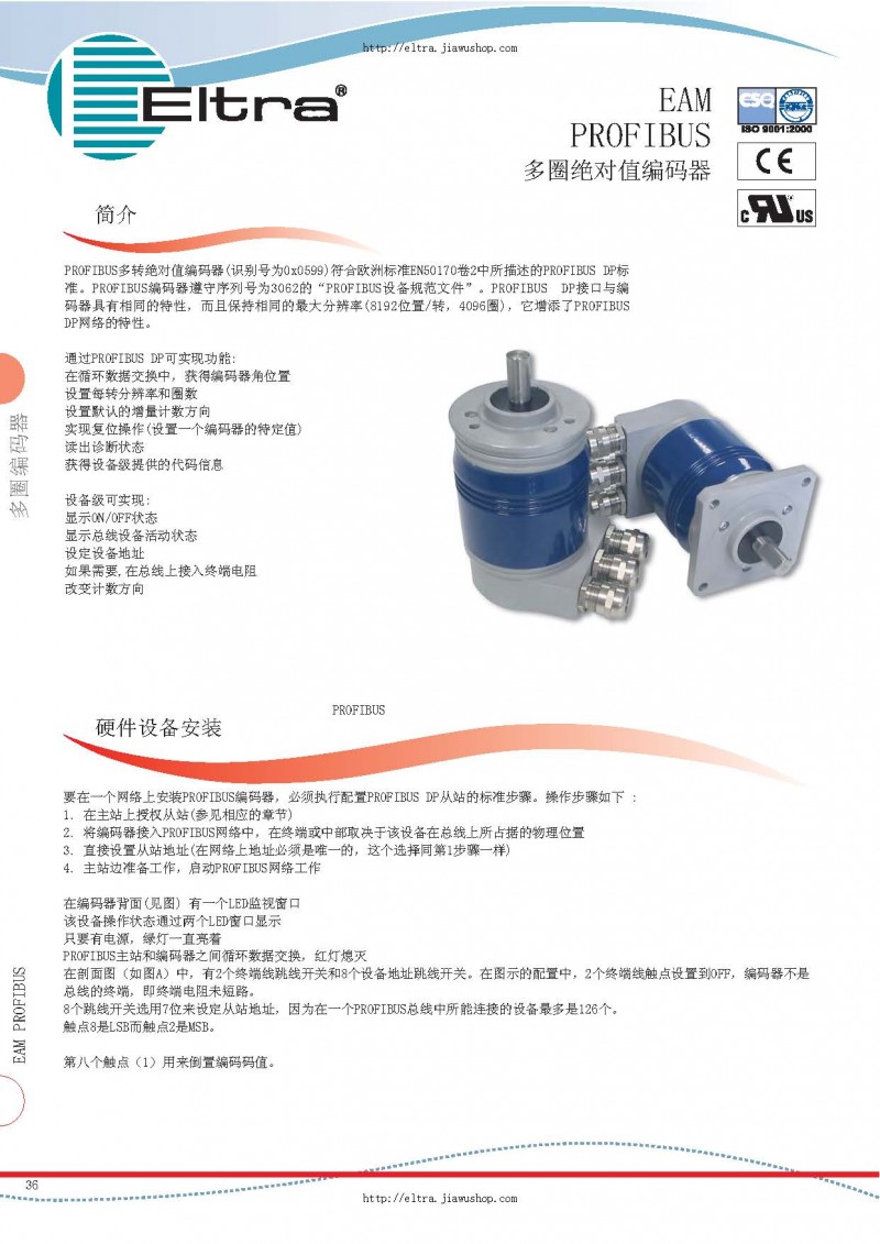 意大利eltra多圈 對(duì)值編碼器porfibuseam586390115abcdefg系列選型手冊(cè)_頁(yè)面_1