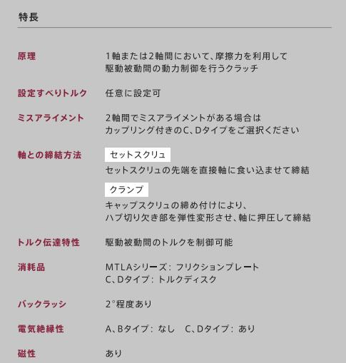 MIGHTY滑動離合器