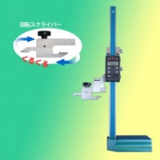 KANON 帶旋轉(zhuǎn)劃線器的高度計EHK-J系列